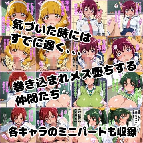 メス堕ち生徒会長〜スマイル組も巻き込み中〜 サンプル3