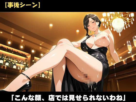 銀座のママが心を許す夜 ―45歳、麗子の裏の顔― サンプル8