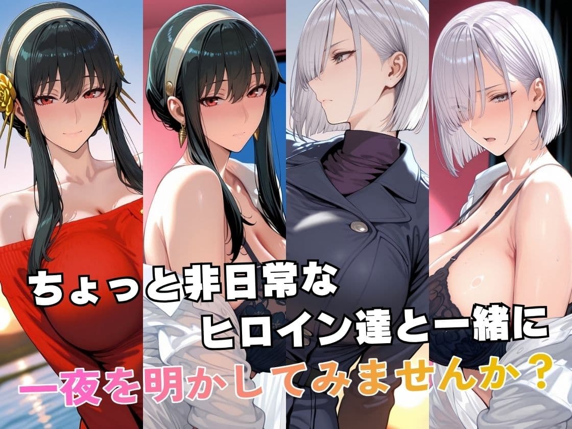 ヨ○＆フィ○ナinホテル サンプル2