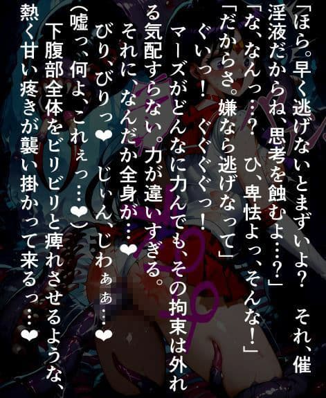 セーラー〇―ズ蟲獄無惨  ワームに〇され抜いて孕まされる〇イ サンプル3