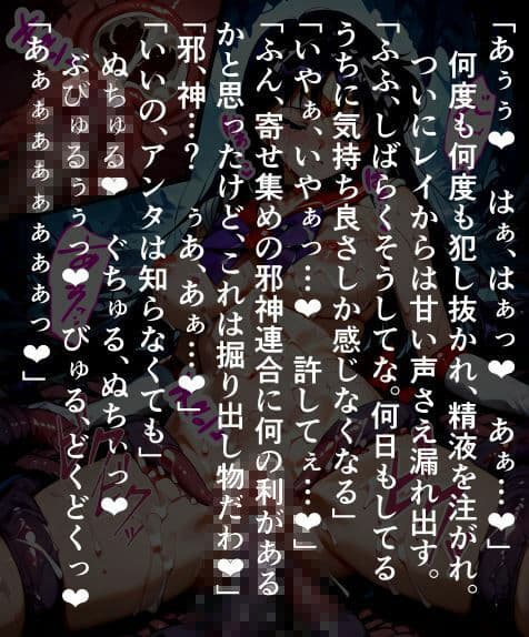 セーラー〇―ズ蟲獄無惨  ワームに〇され抜いて孕まされる〇イ サンプル5