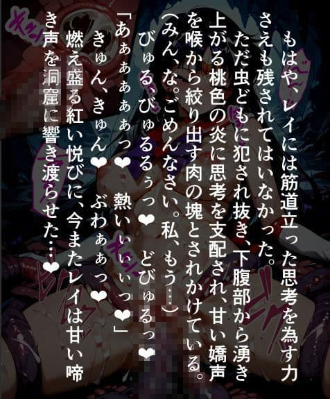 セーラー〇―ズ蟲獄無惨  ワームに〇され抜いて孕まされる〇イ サンプル6