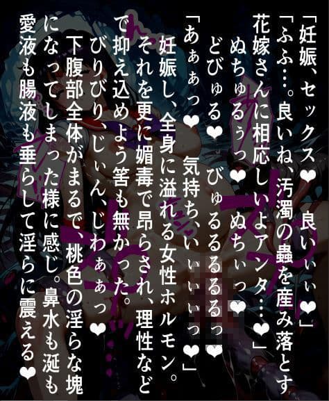 セーラー〇―ズ蟲獄無惨  ワームに〇され抜いて孕まされる〇イ サンプル9