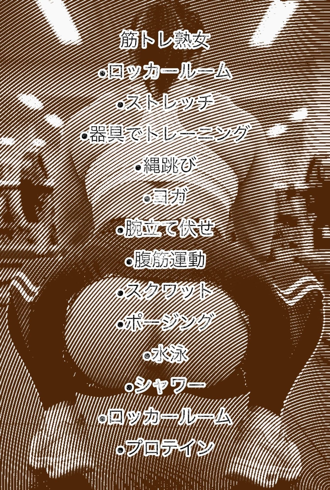 筋トレ熟女 サンプル2