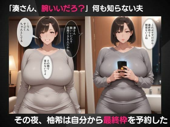 産後ケアに通う人妻の施術師は夫の先輩でした サンプル5