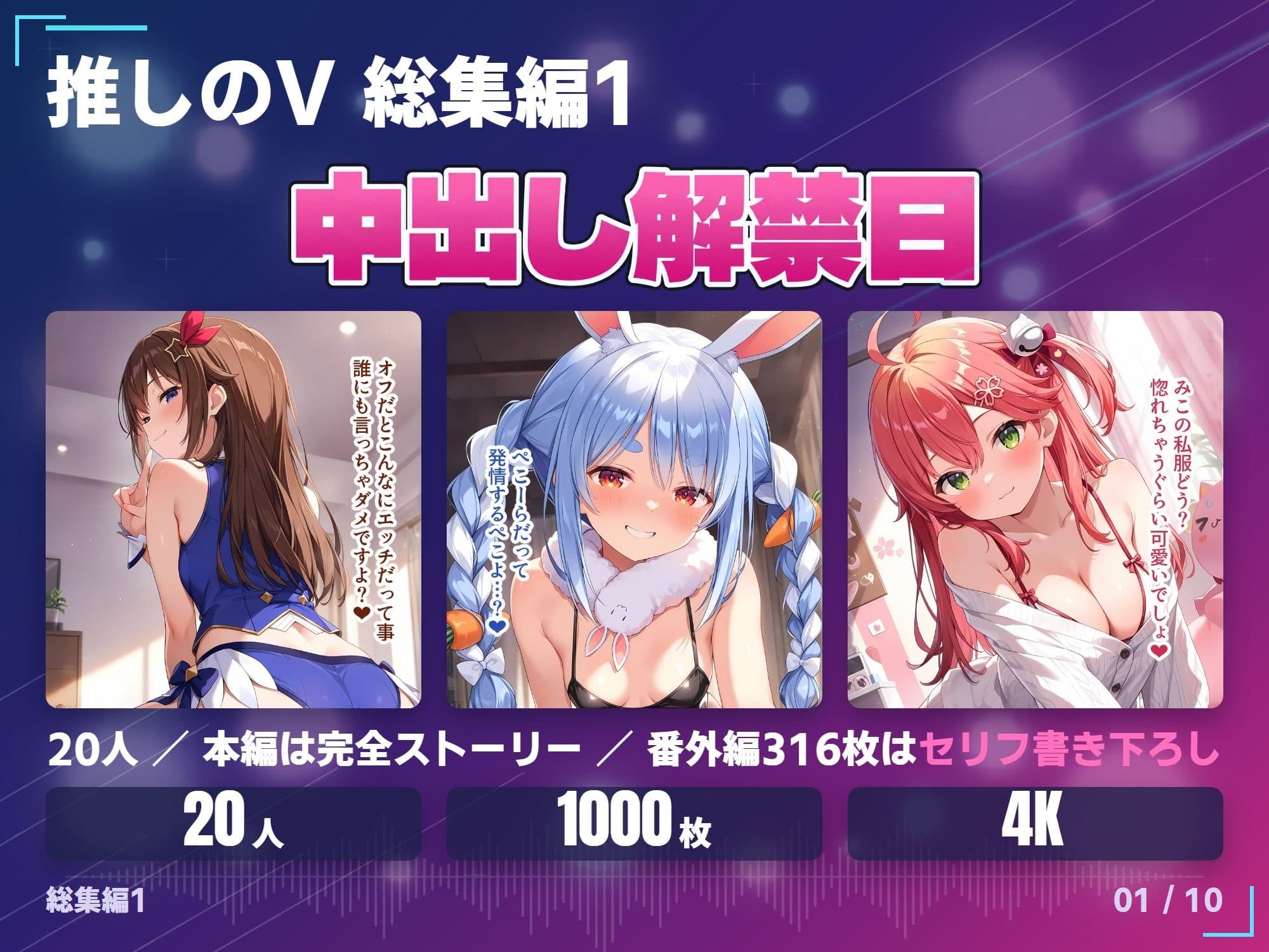 【総集編】推しのVとセックスする話【ときの〇ら/ロボ〇さん/AZ〇i/さくら〇こ/星街す〇せい/アキ・ローゼ〇タール/赤井は〇と/白上フ〇キ/夏色ま〇り/百鬼あ〇め/癒月ち〇こ/大空ス〇ル/湊あ〇あ/紫咲シ〇ン/大神ミ〇/猫又お〇ゆ/戌神こ〇ね/兎田ぺ〇ら/不知火フ〇ア/天音こ〇た】 サンプル1