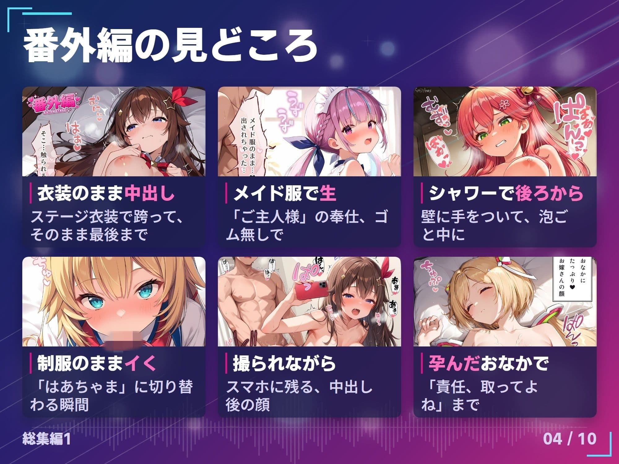【総集編】推しのVとセックスする話【ときの〇ら/ロボ〇さん/AZ〇i/さくら〇こ/星街す〇せい/アキ・ローゼ〇タール/赤井は〇と/白上フ〇キ/夏色ま〇り/百鬼あ〇め/癒月ち〇こ/大空ス〇ル/湊あ〇あ/紫咲シ〇ン/大神ミ〇/猫又お〇ゆ/戌神こ〇ね/兎田ぺ〇ら/不知火フ〇ア/天音こ〇た】 サンプル4