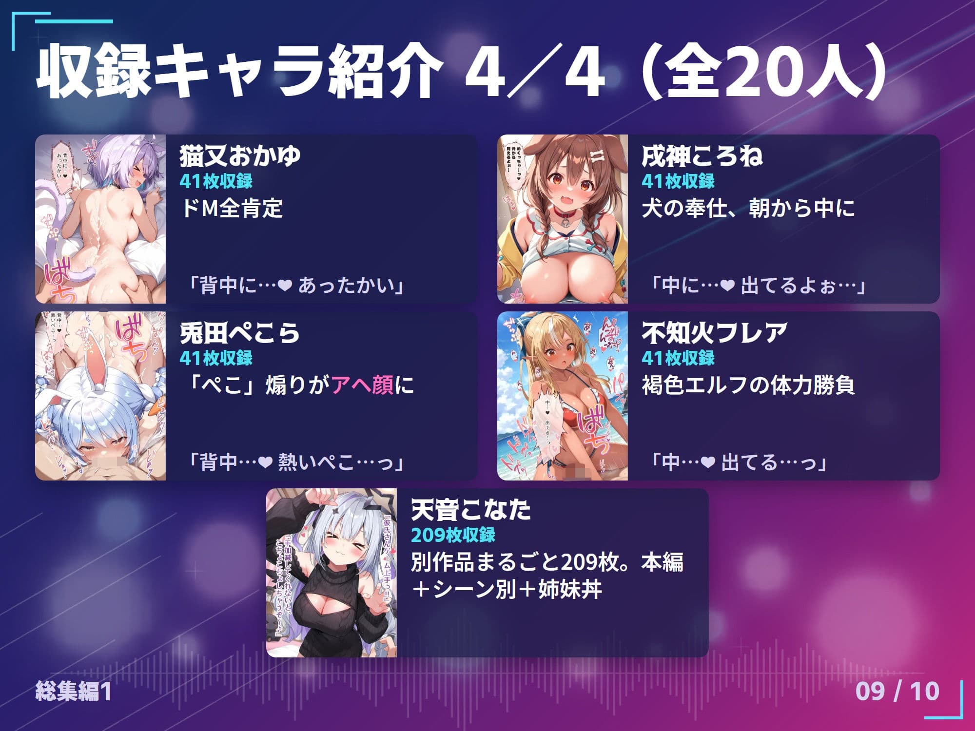 【総集編】推しのVとセックスする話【ときの〇ら/ロボ〇さん/AZ〇i/さくら〇こ/星街す〇せい/アキ・ローゼ〇タール/赤井は〇と/白上フ〇キ/夏色ま〇り/百鬼あ〇め/癒月ち〇こ/大空ス〇ル/湊あ〇あ/紫咲シ〇ン/大神ミ〇/猫又お〇ゆ/戌神こ〇ね/兎田ぺ〇ら/不知火フ〇ア/天音こ〇た】 サンプル9
