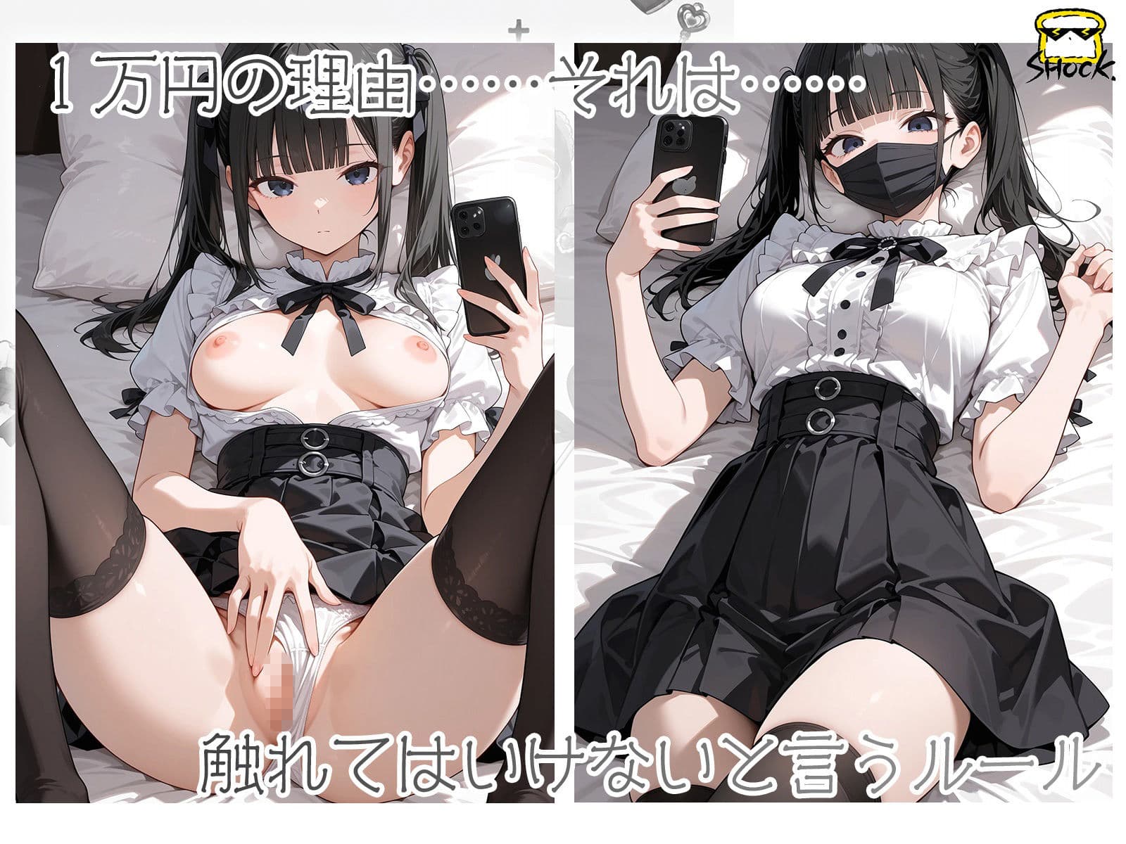 1万円の地雷系を買ってみた話 CG集版 サンプル3