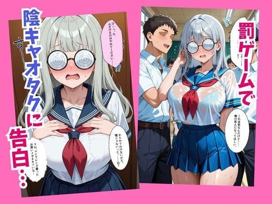 罰ゲームで彼女になったクラスの陰キャオタクを抱いていたら実は超絶可愛かった件  静香 サンプル1