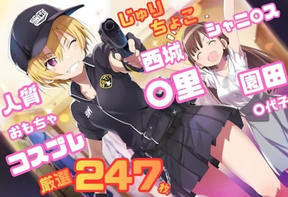 シャニ〇ス じゅりちょこ イラスト集 247枚 4K高画質