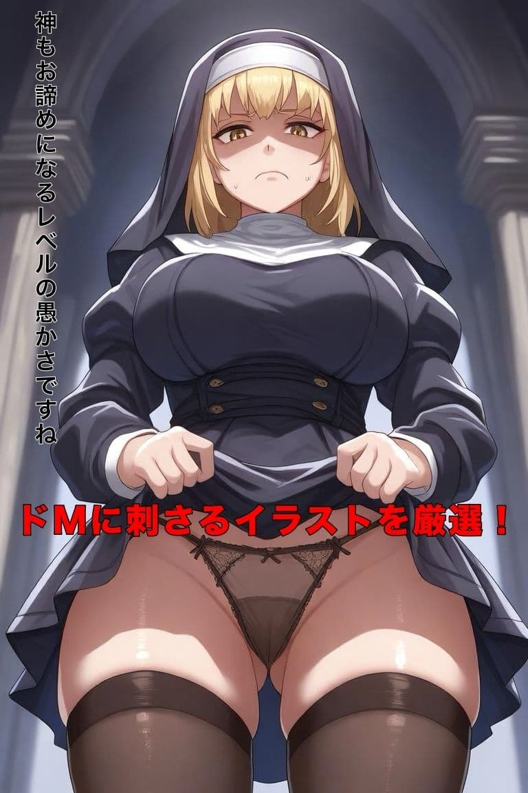 嫌々見せてくれる女性達シリーズ  シスター編 サンプル2
