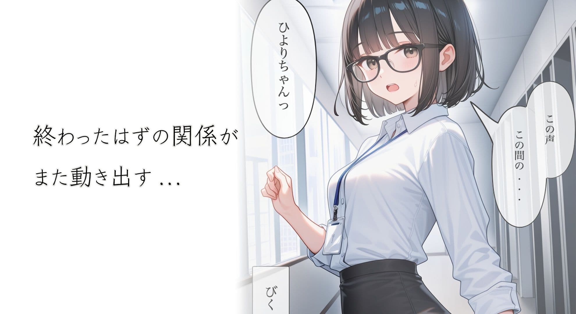 推し活OLの秘密の裏バイト 〜撮影の続きは、口内射精〜 【後編】 サンプル8