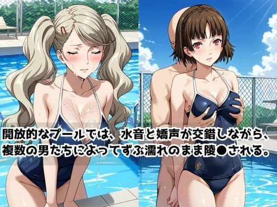 どこにいっても犯●れる高○杏＆新○真 サンプル2