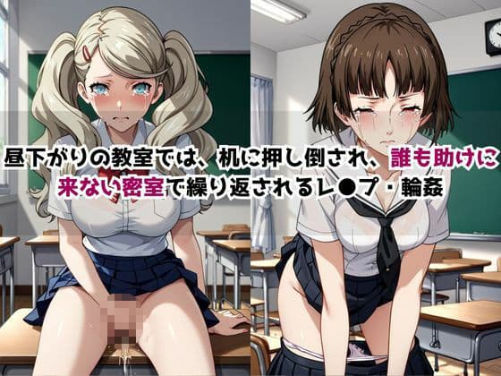 どこにいっても犯●れる高○杏＆新○真 サンプル4