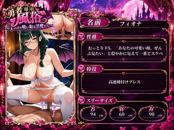勇者専用風俗〜レベルを吸い取る淫魔たち〜 サンプル4