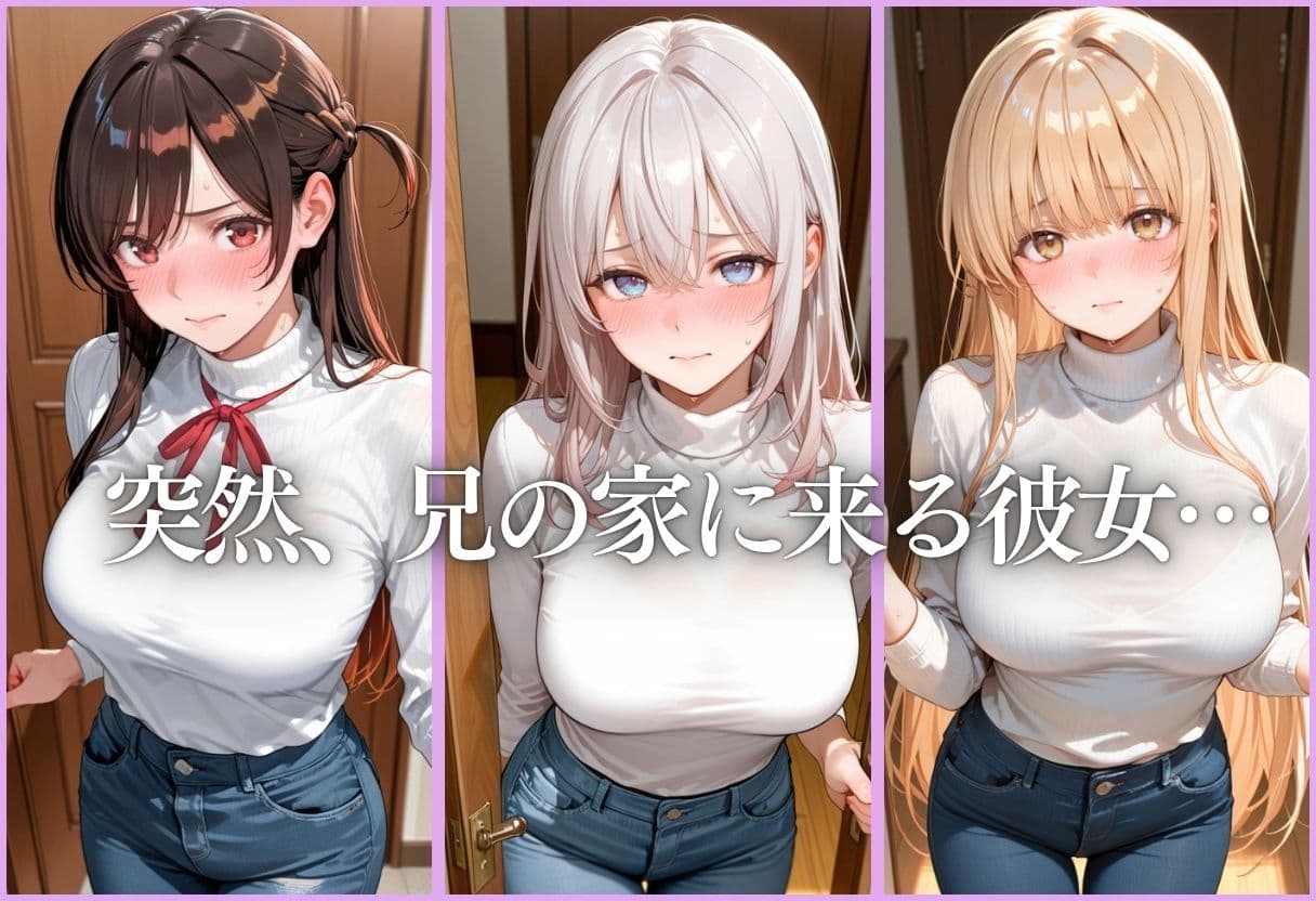 AV女優の妹が騎乗位の練習おねだりしてきた〜撮影前夜の激しく甘いレッスン？！ サンプル2