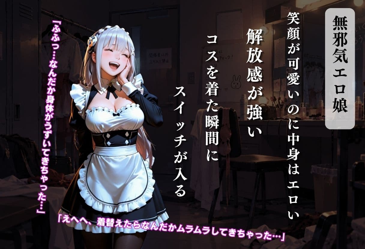 コスプレは趣味だからエロくないと主張する美女が夜の街でナンパされて豹変し始めた サンプル4