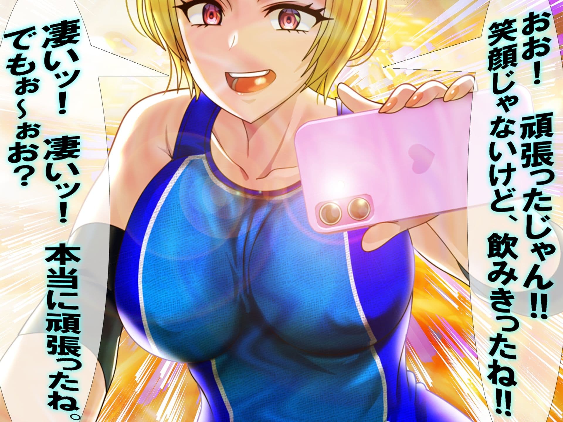 1日！ バレー部の聖水イジメ！！！ サンプル5
