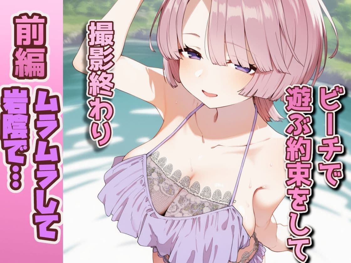 【セリフ、動画付き】ドスケベアイドル達はセフレ奴●…（はーと） サンプル1