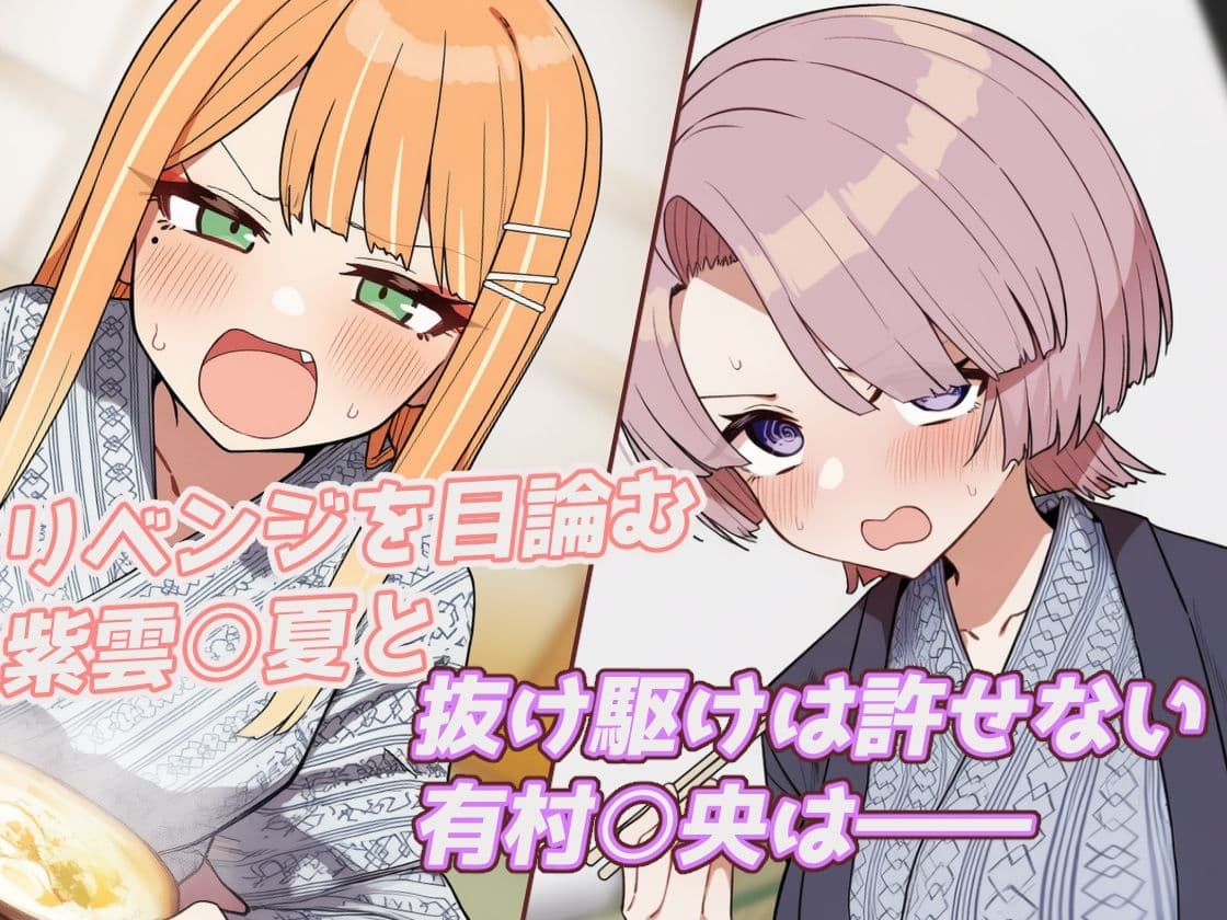 【セリフ、動画付き】ドスケベアイドル達はセフレ奴●…（はーと） サンプル7