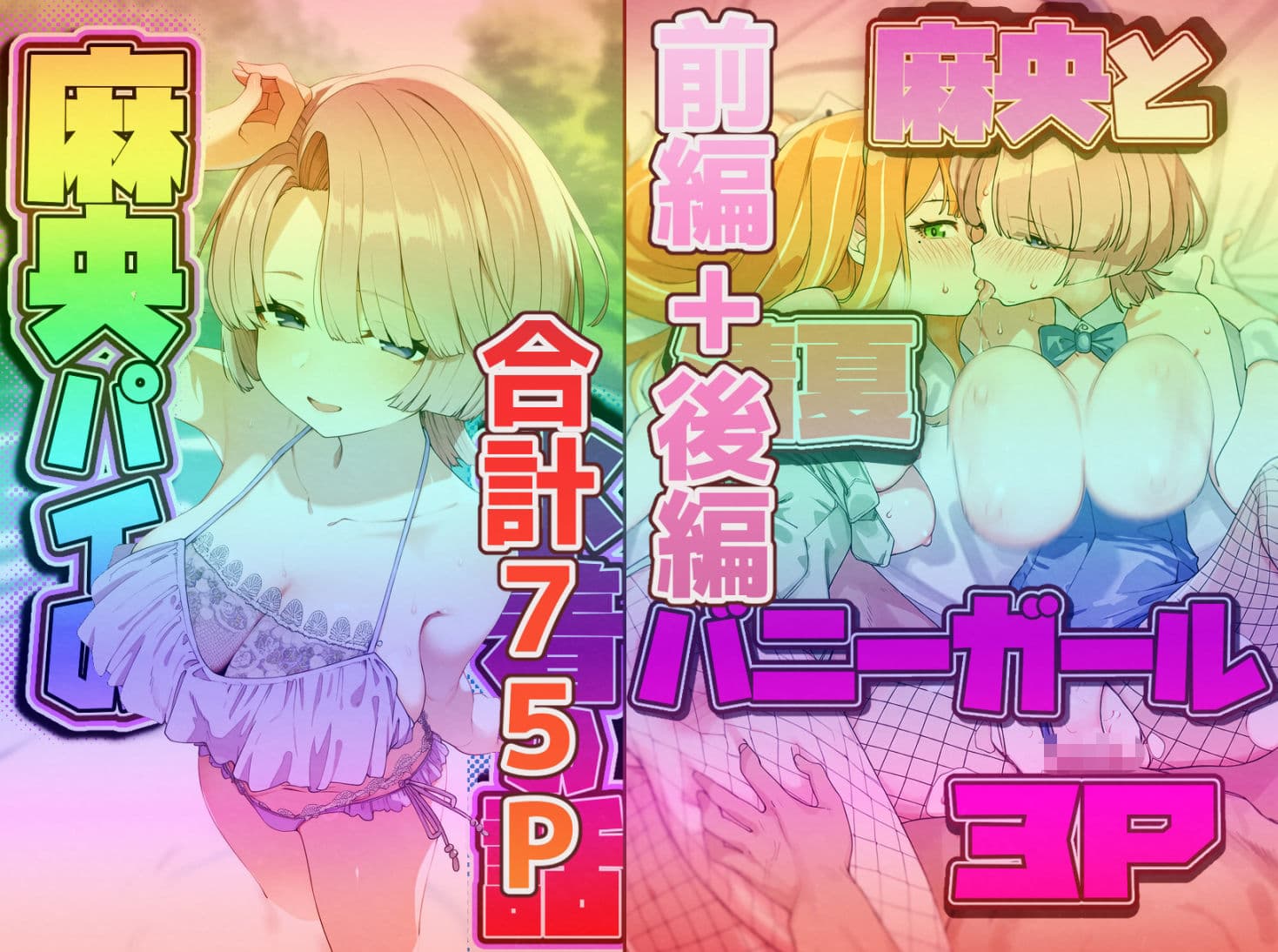 【セリフ、動画付き】ドスケベアイドル達はセフレ奴●…（はーと） サンプル10