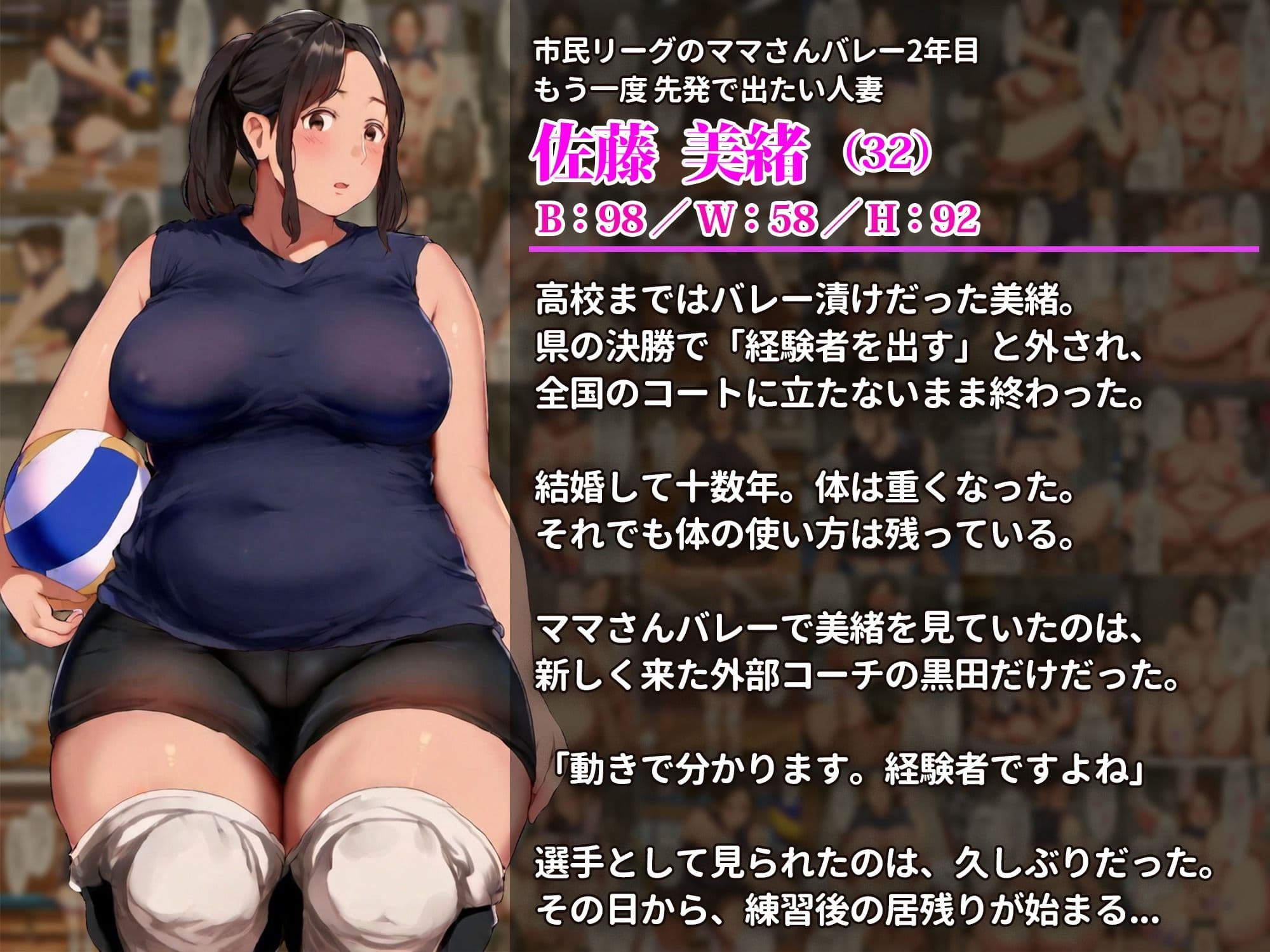 人妻指導〜先発の席が欲しい人妻リベロは体育倉庫で特別指導を受け入れる〜 サンプル1