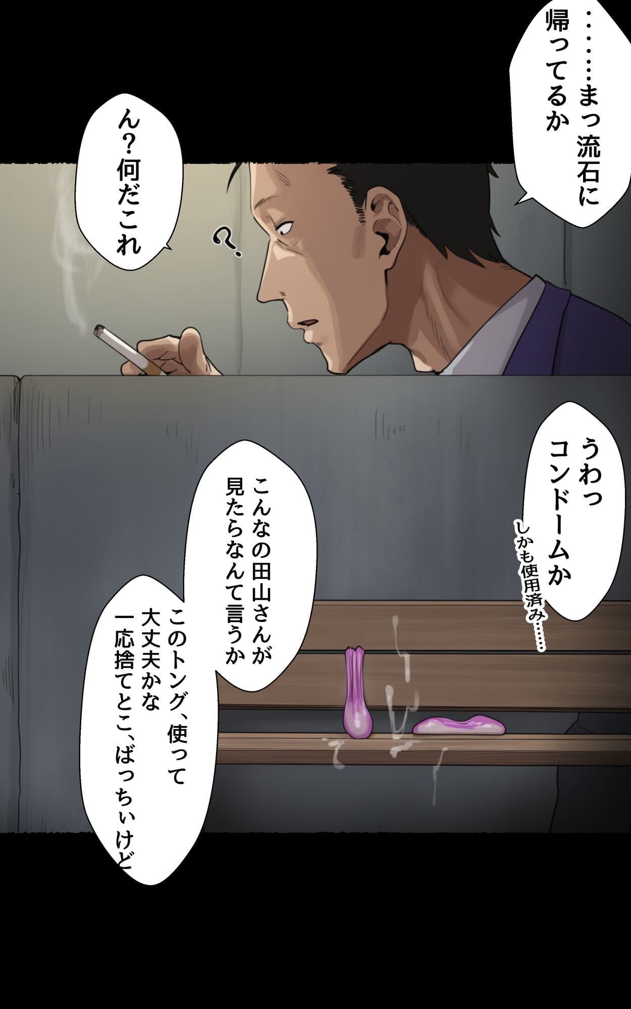 クール系即堕ち雑魚マ〇コの田山さん（NTR風） サンプル2
