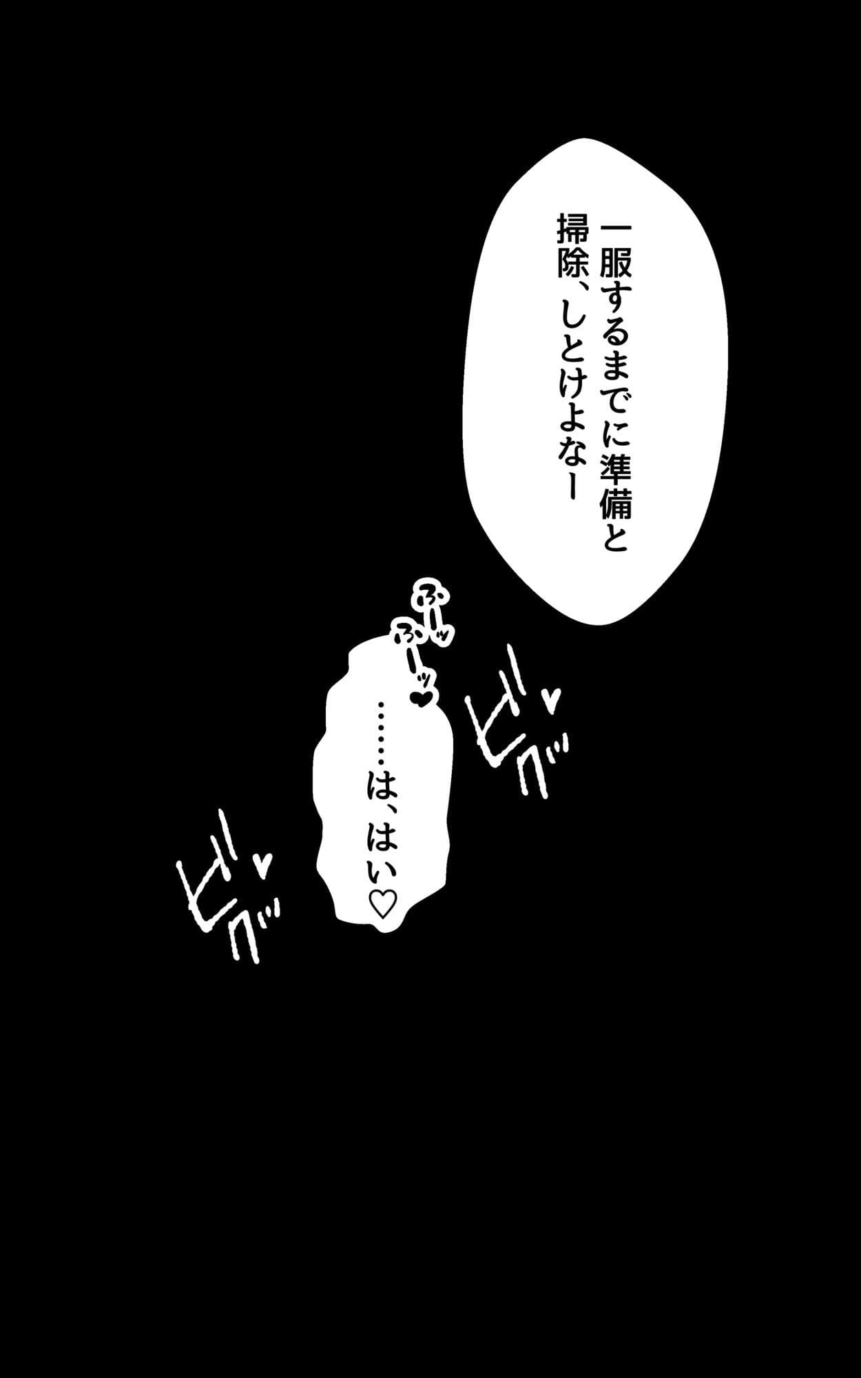 クール系即堕ち雑魚マ〇コの田山さん（NTR風） サンプル8