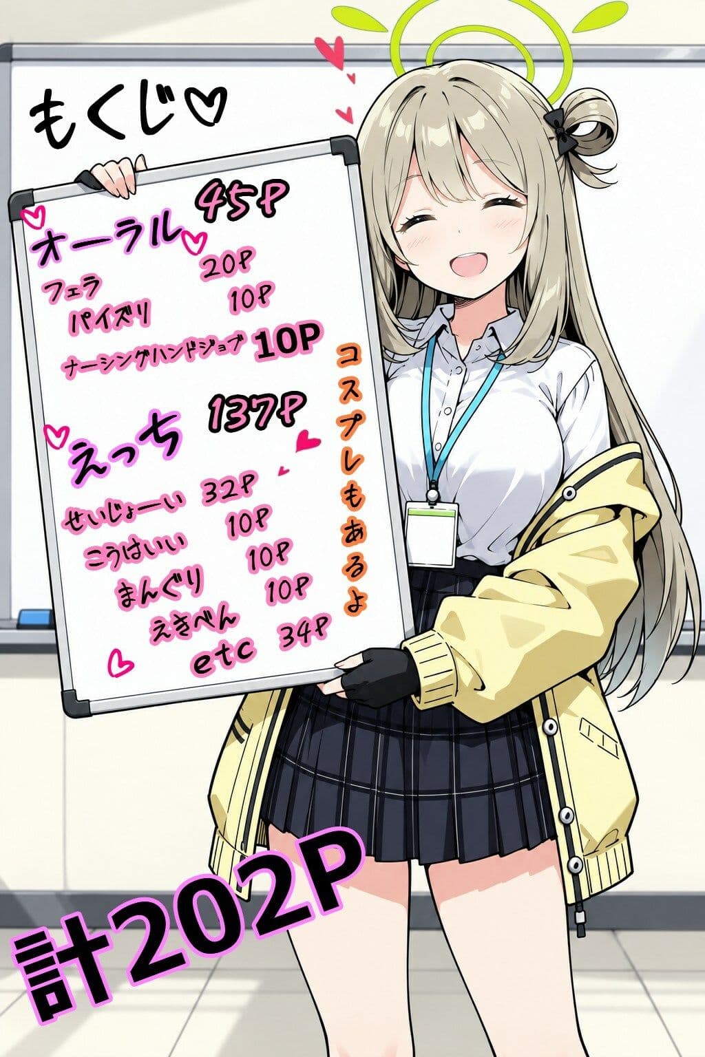 ノノミとないしょのお泊り会 サンプル1