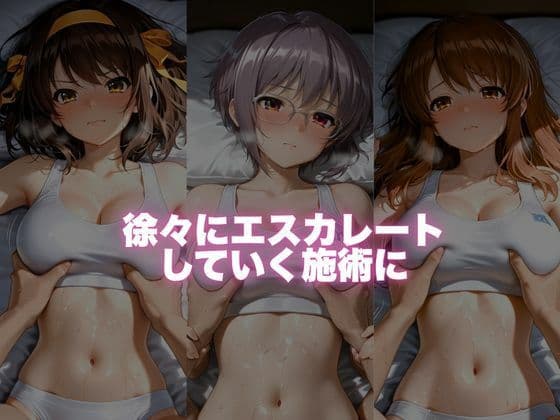 部活帰りのスポーツ女子をオイルマッサージしたら、途中から施術じゃなくなった話 サンプル3