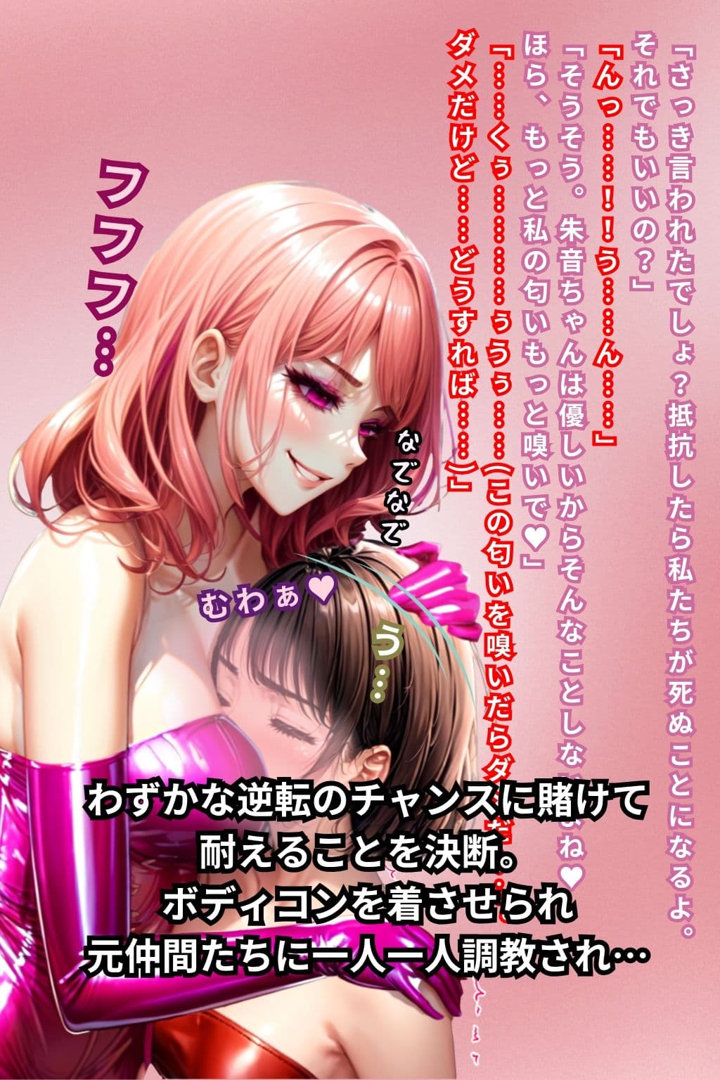 ラピスレンジャー 〜ボディコン洗脳の恐怖〜 VOL.5 サンプル2