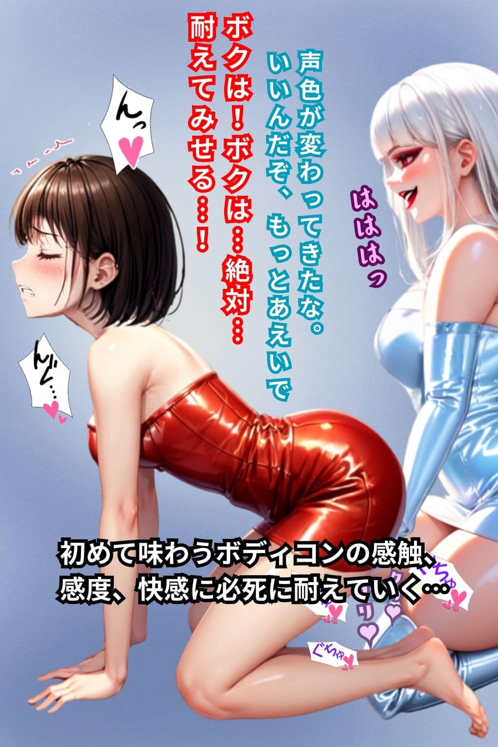ラピスレンジャー 〜ボディコン洗脳の恐怖〜 VOL.5 サンプル3