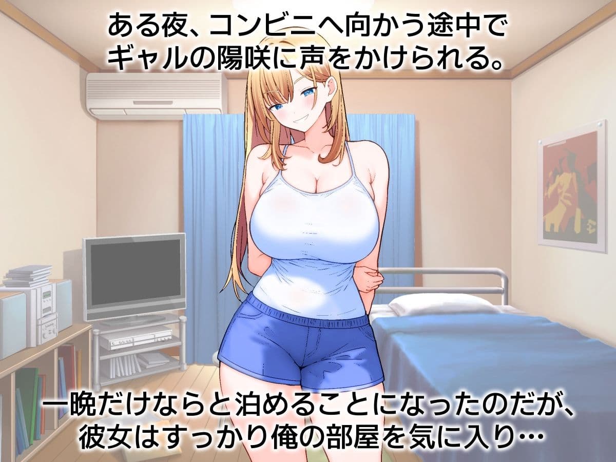 俺んち、ギャルが増えていく。 サンプル1
