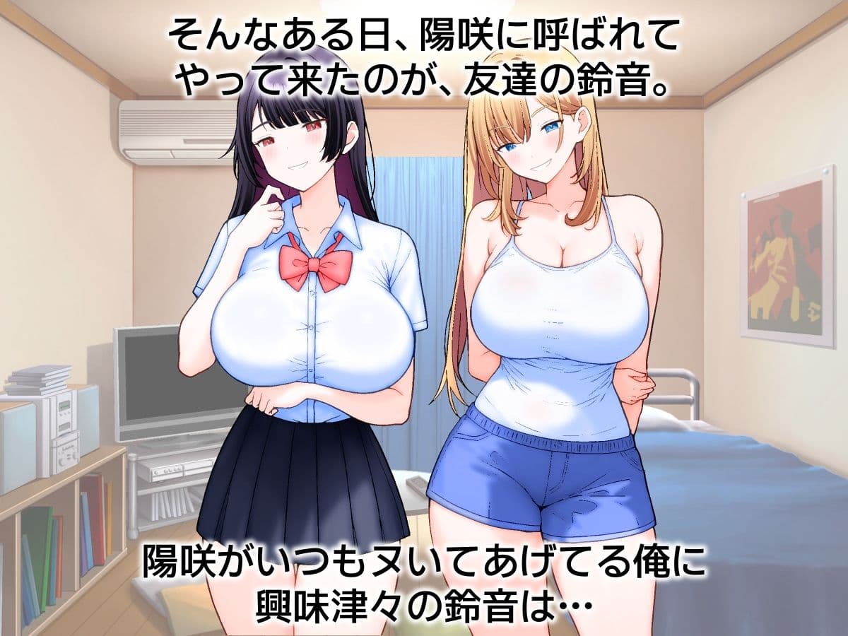 俺んち、ギャルが増えていく。 サンプル3