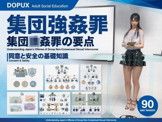 【△20】パンチラガチャ★二階堂 沙耶 大学に進学し強豪予備校『DOPUX（ドピュックス）』で社会人向け講座（性犯罪）を教える名物講師に！（Vol.009:集団強●罪）