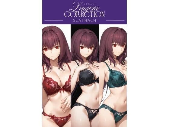 ランジェリーコレクション スカサハ