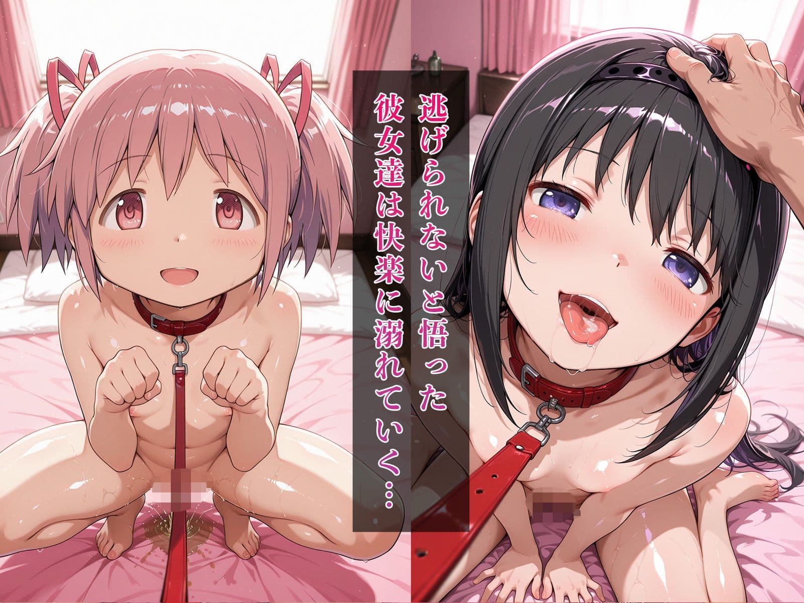めすぺっとヒロインズ まどマギ編1 サンプル3