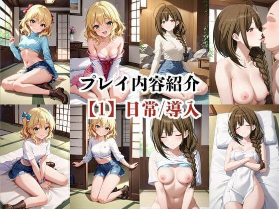 あのヒロインと禁断浮気SEX〜桑○千雪＆櫻○桃華編〜 サンプル9