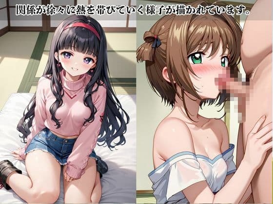 あのヒロインと禁断浮気SEX〜木○本桜＆大○寺知世編〜 サンプル7