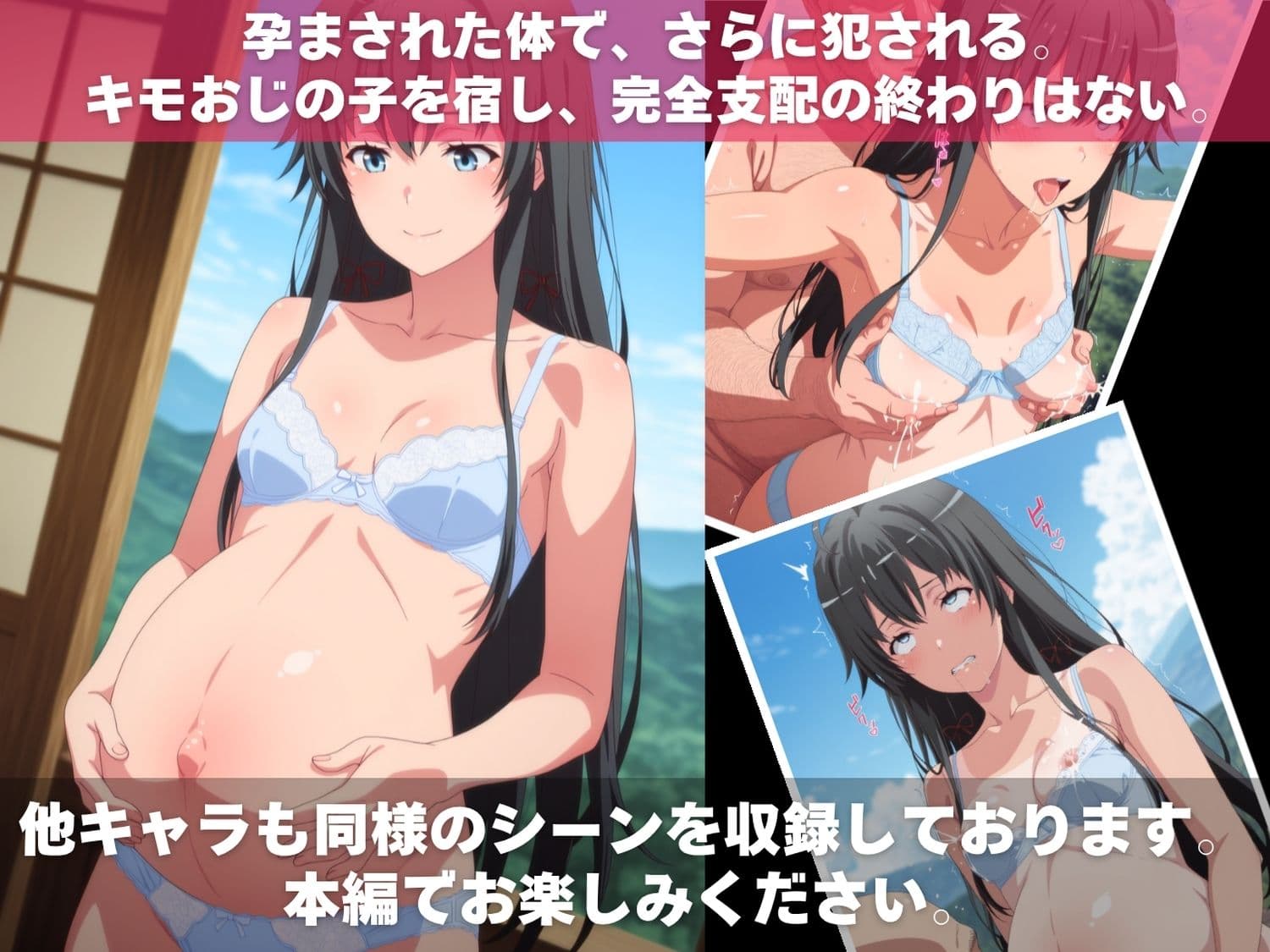 キモおじの全裸命令と中出し調教  や◯り俺の青春ラブコメはまちがっている。編  vol.1 サンプル10