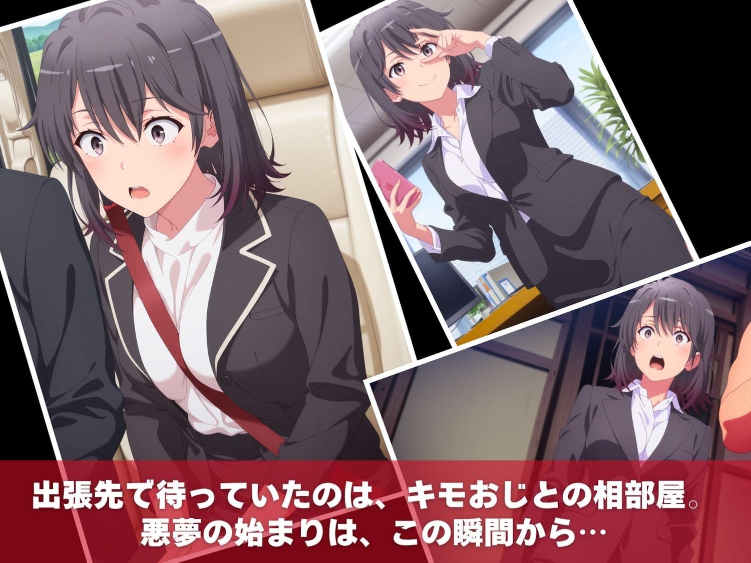 キモおじの全裸命令と中出し調教  や◯り俺の青春ラブコメはまちがっている編  vol.2 サンプル1