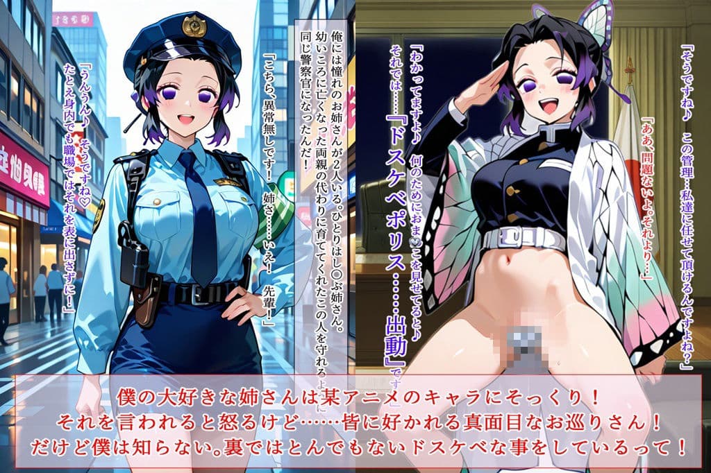 ドスケベポリス  し〇ぶ＆み〇り サンプル1