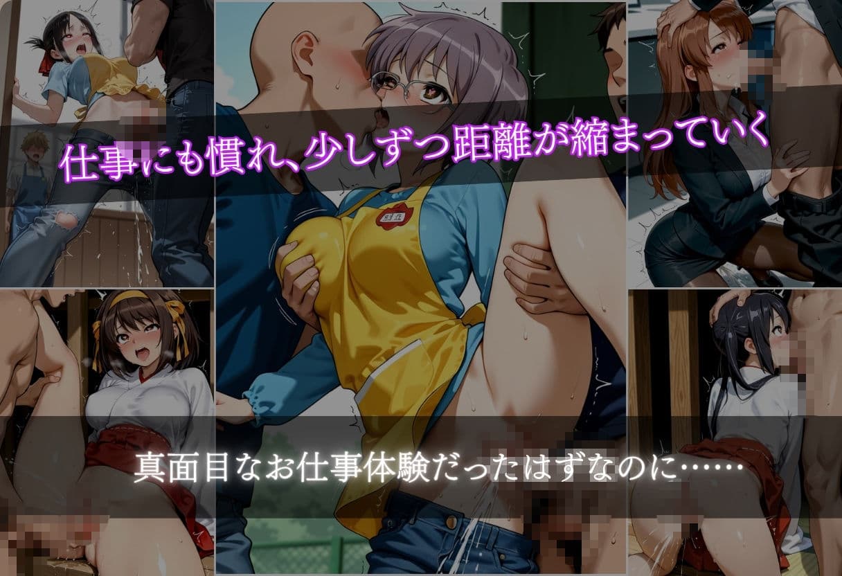 お仕事体験なのに...美女たちがスケベすぎて 我慢できない サンプル7
