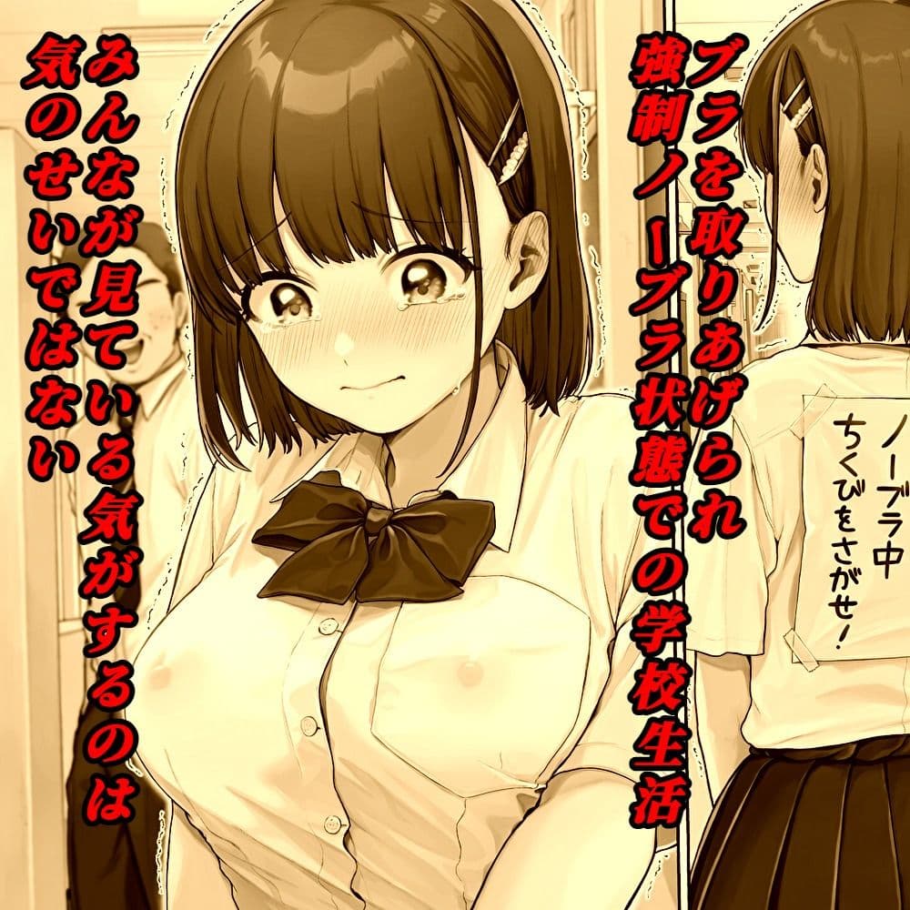 エロいじめ サンプル2