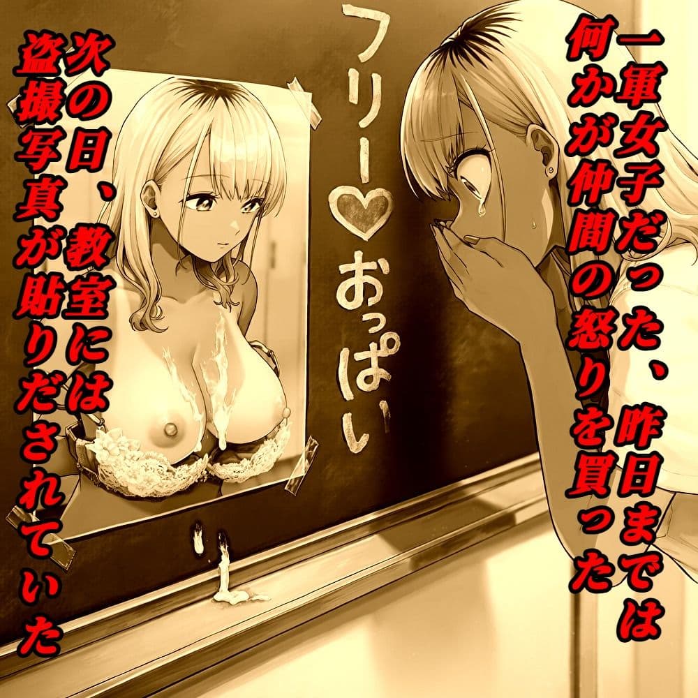 エロいじめ サンプル3