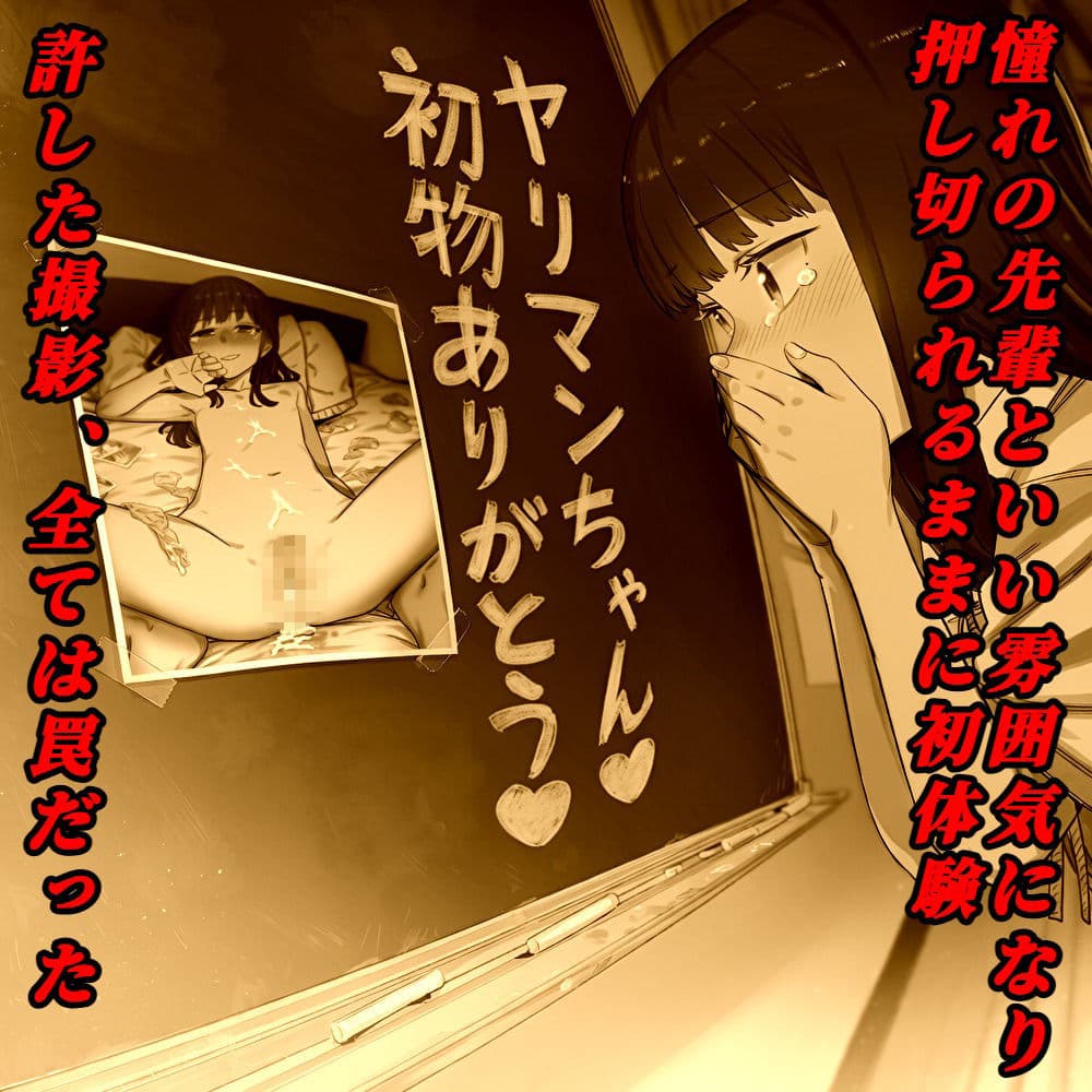 エロいじめ サンプル6