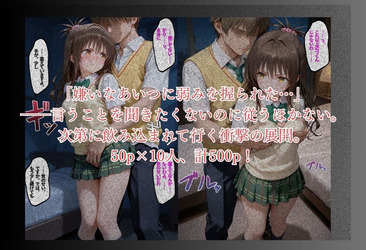秘密を握られた私 抵抗から妊娠後も求めてしまうまで サンプル7