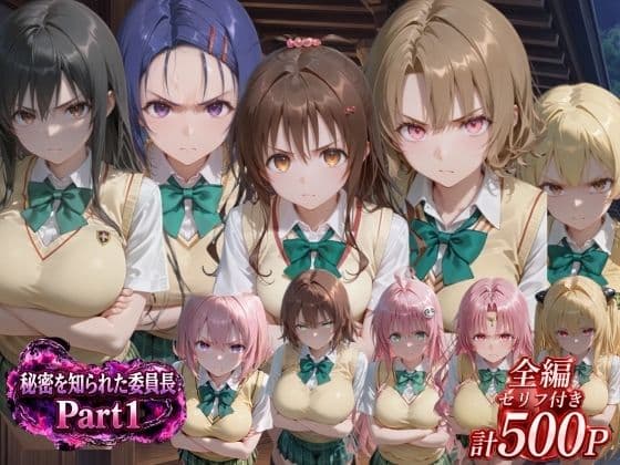 秘密を握られた私 抵抗から妊娠後も求めてしまうまで