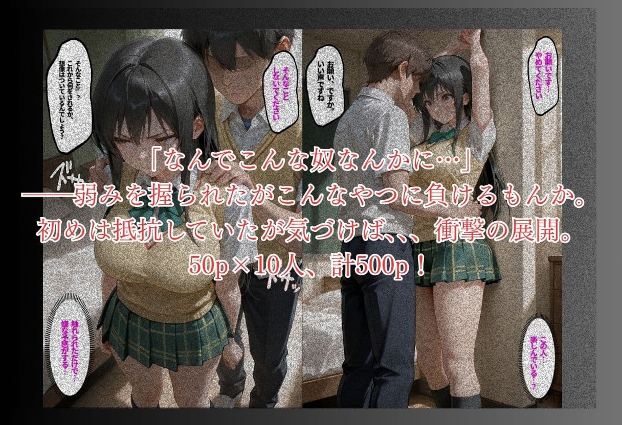 秘密を握られた私 抵抗から自ら求めてしまうまで サンプル1